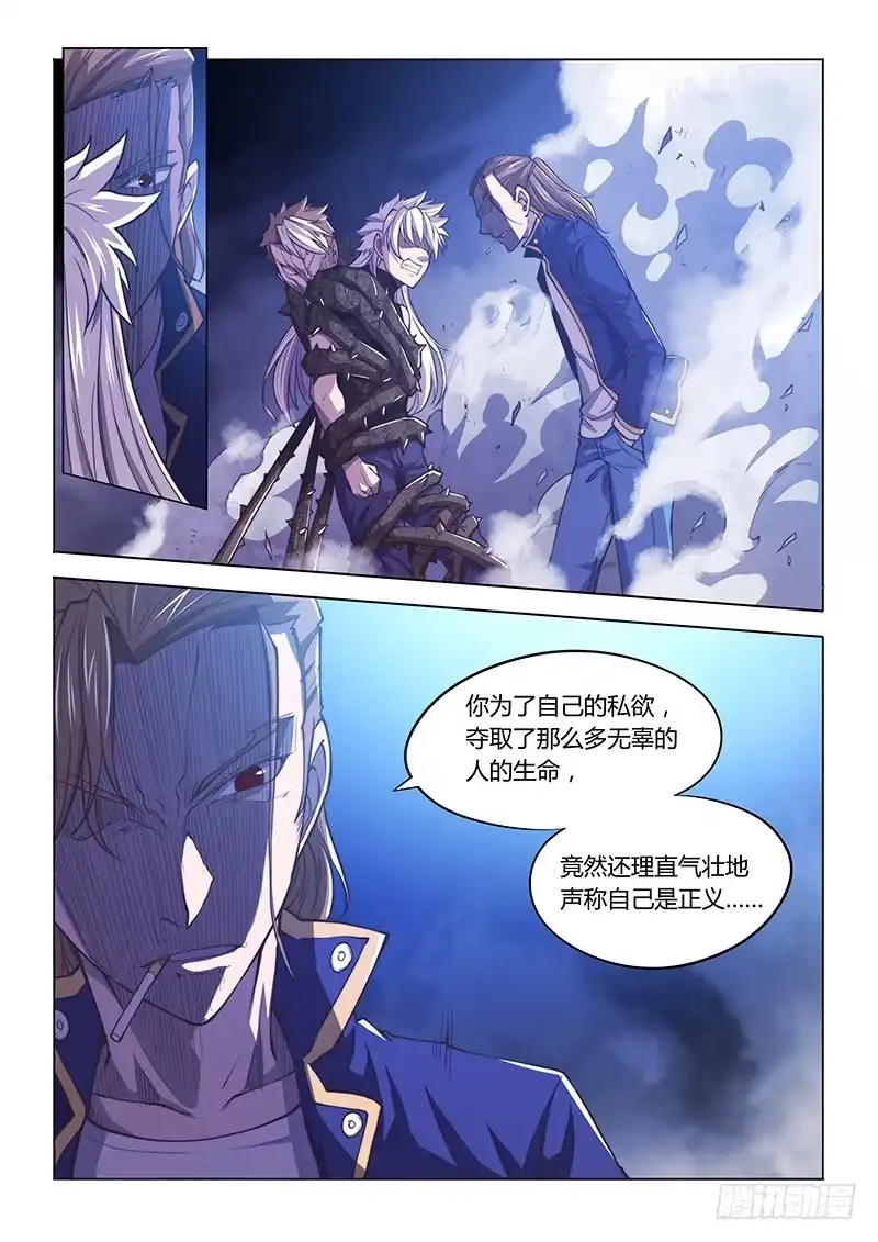 《超正能量魔王》132.报仇雪恨 第10页