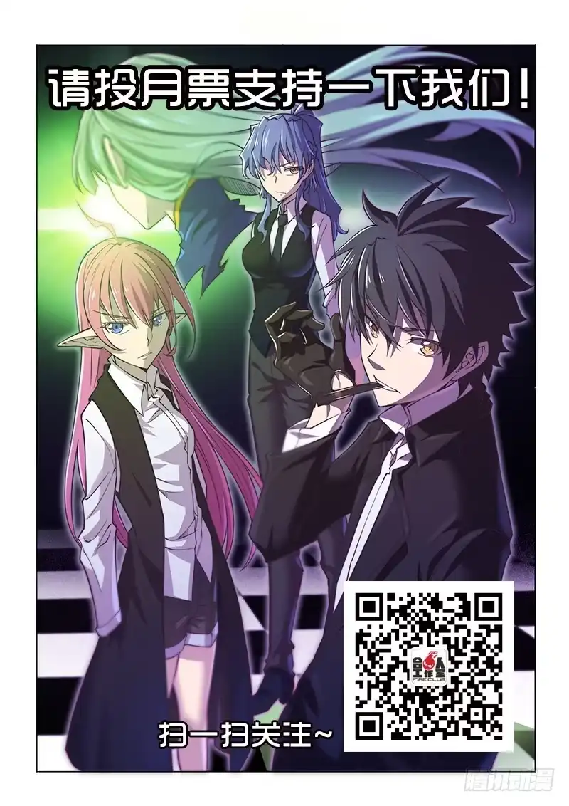 《超正能量魔王》133.假设 第14页