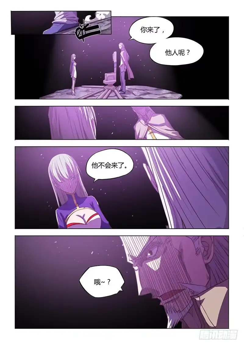 《超正能量魔王》133.假设 第7页