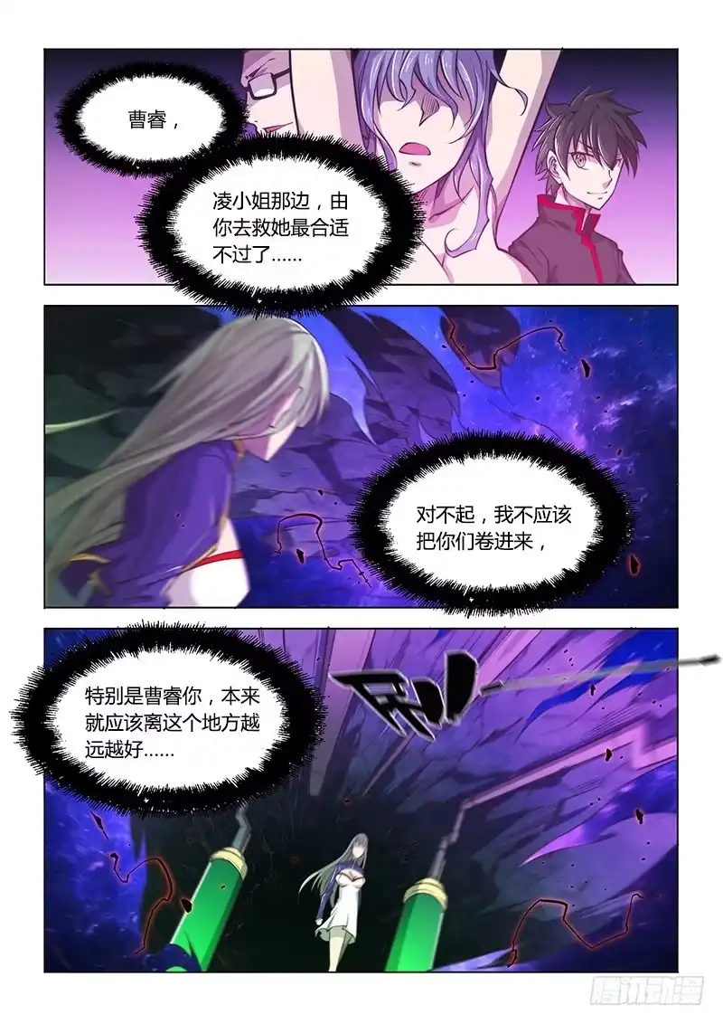 《超正能量魔王》133.假设 第4页
