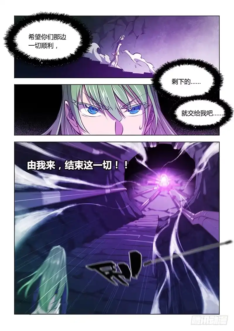 《超正能量魔王》133.假设 第5页