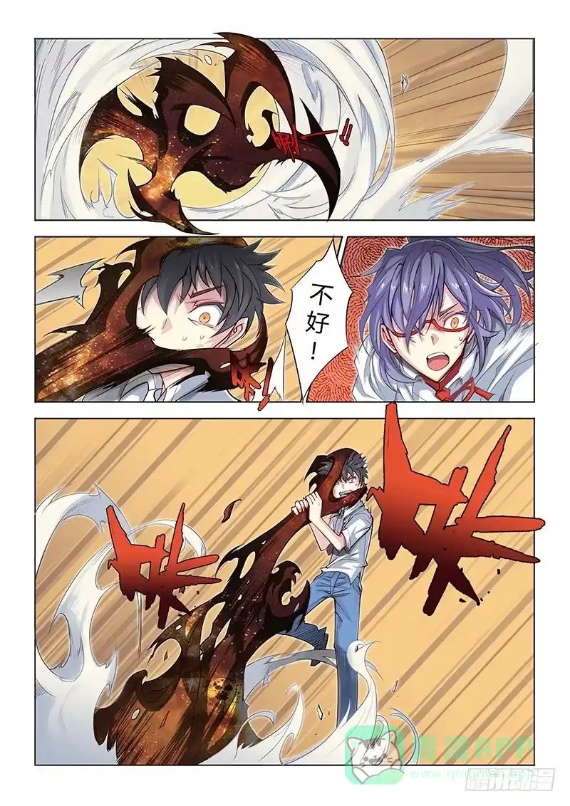 《超正能量魔王》13.运气也是实力 第6页