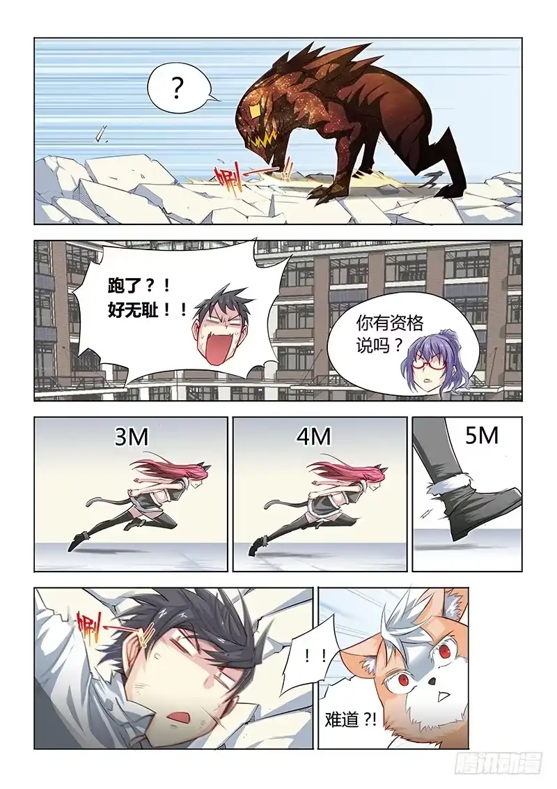 《超正能量魔王》13.运气也是实力 第2页