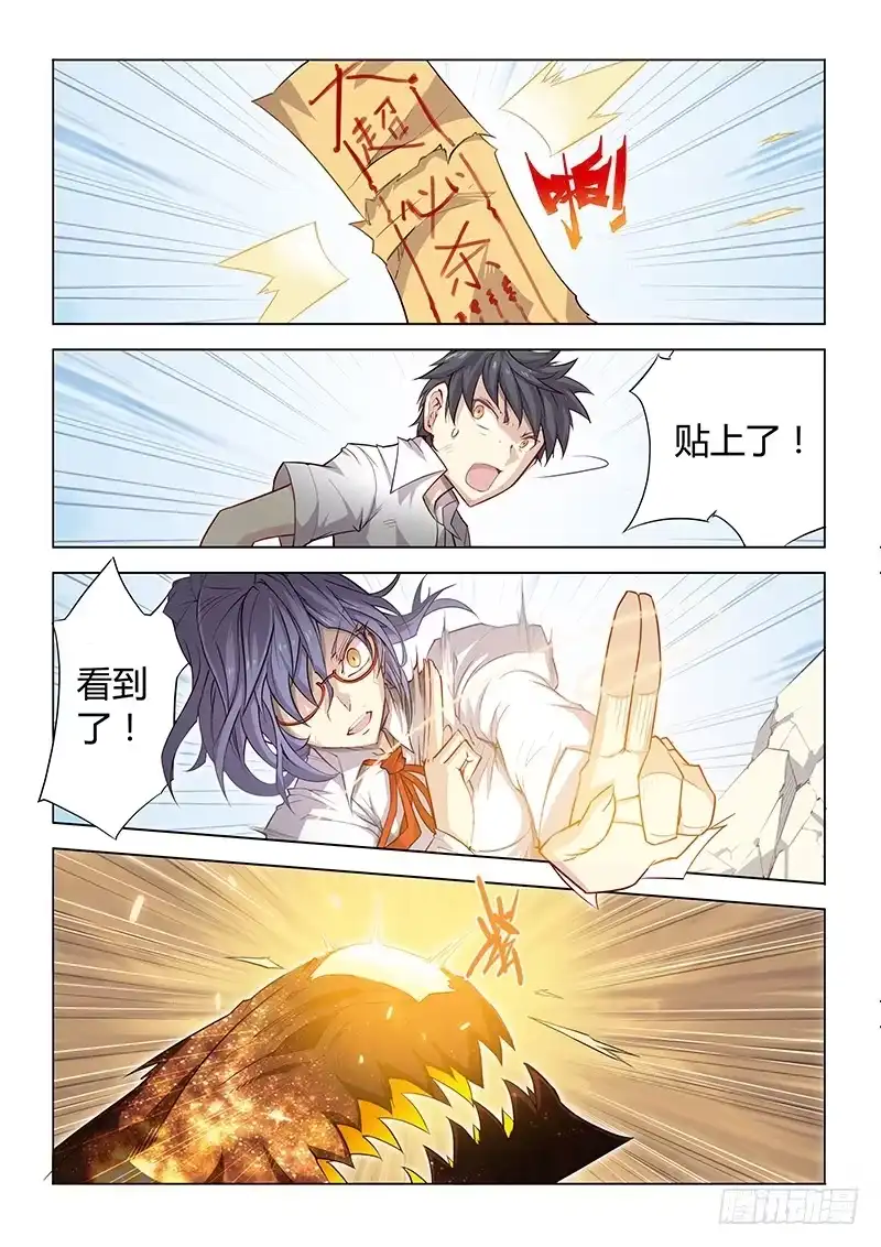 《超正能量魔王》13.运气也是实力 第4页