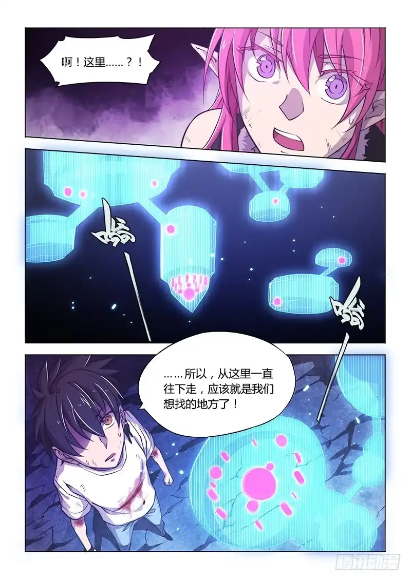 《超正能量魔王》134.未确认 第7页