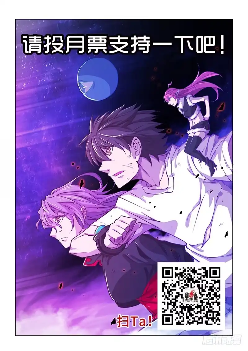《超正能量魔王》134.未确认 第10页