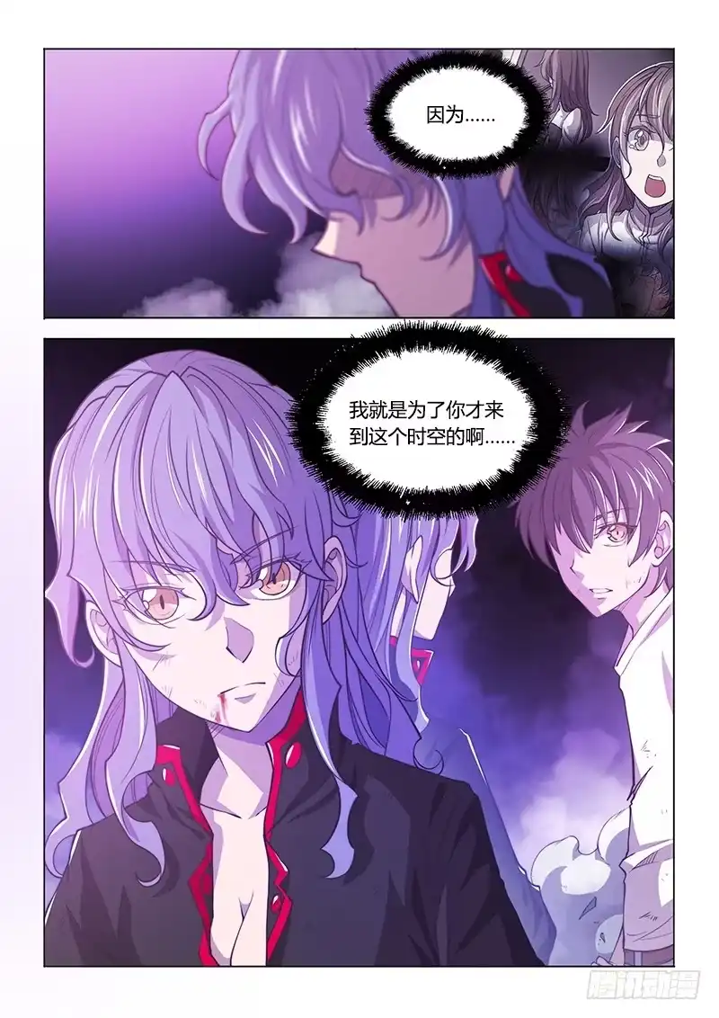 《超正能量魔王》134.未确认 第9页