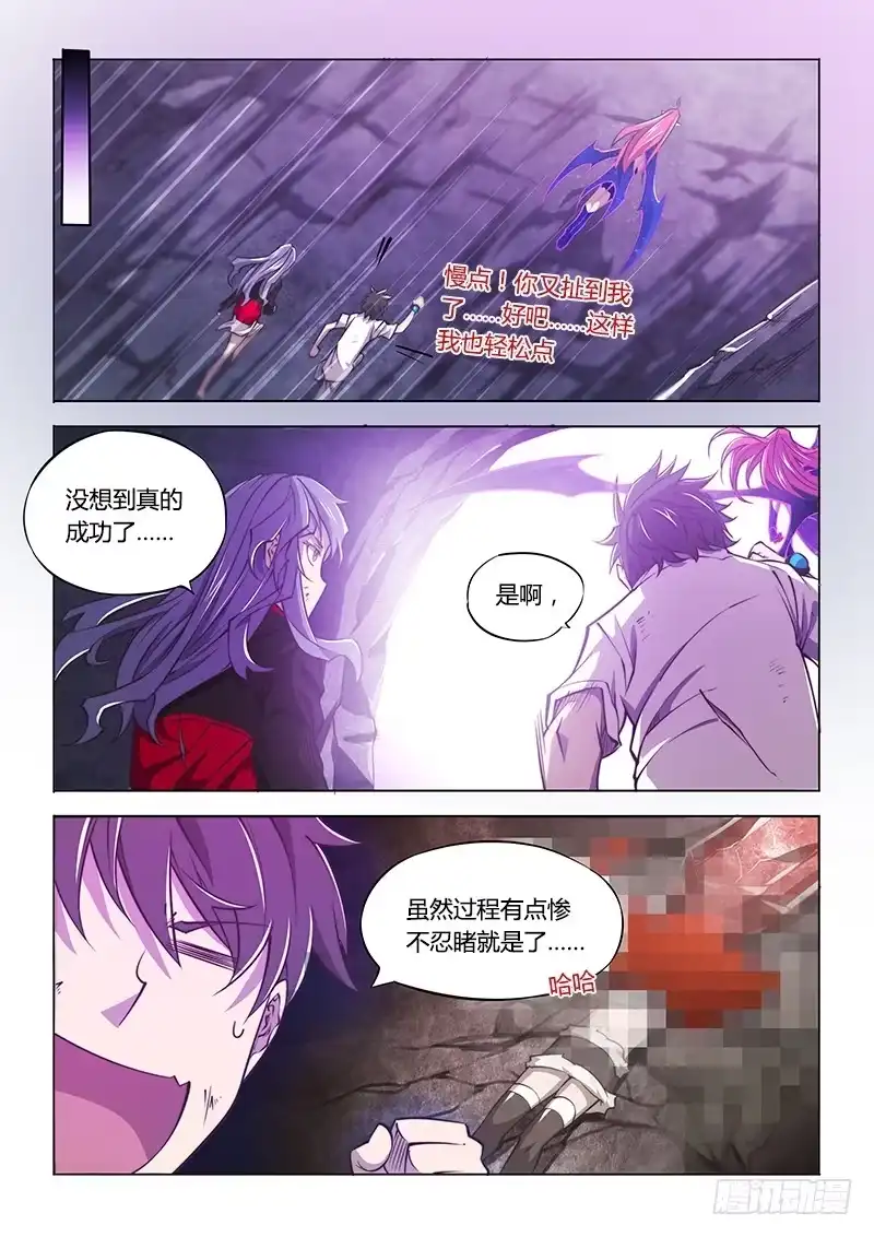 《超正能量魔王》135.久违的感觉(上) 第7页