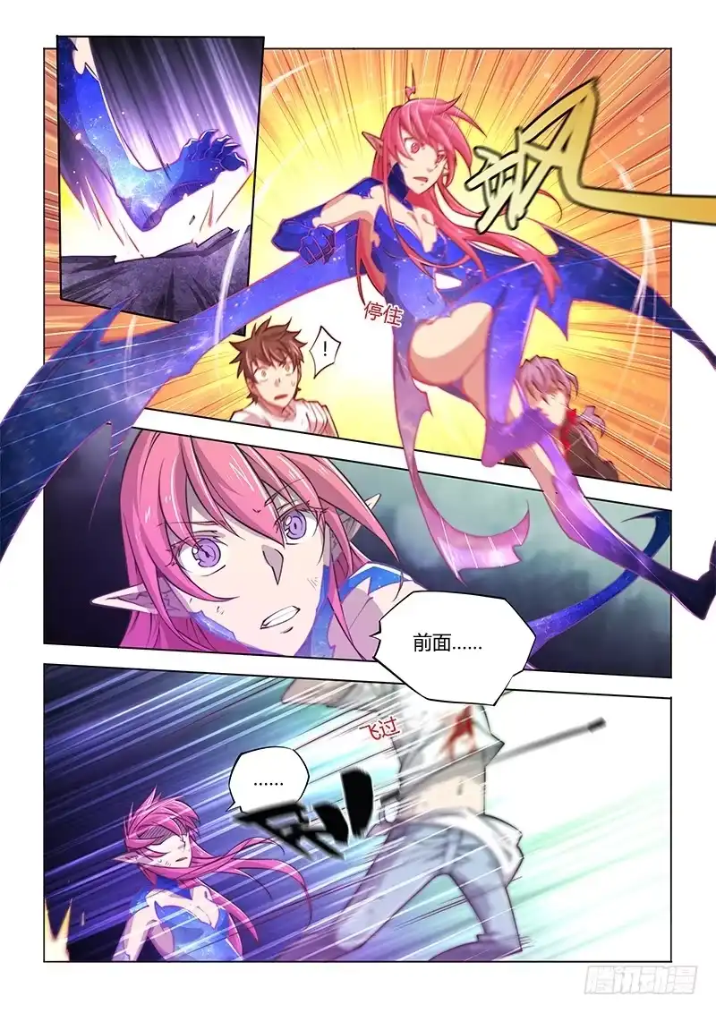《超正能量魔王》135.久违的感觉(上) 第9页