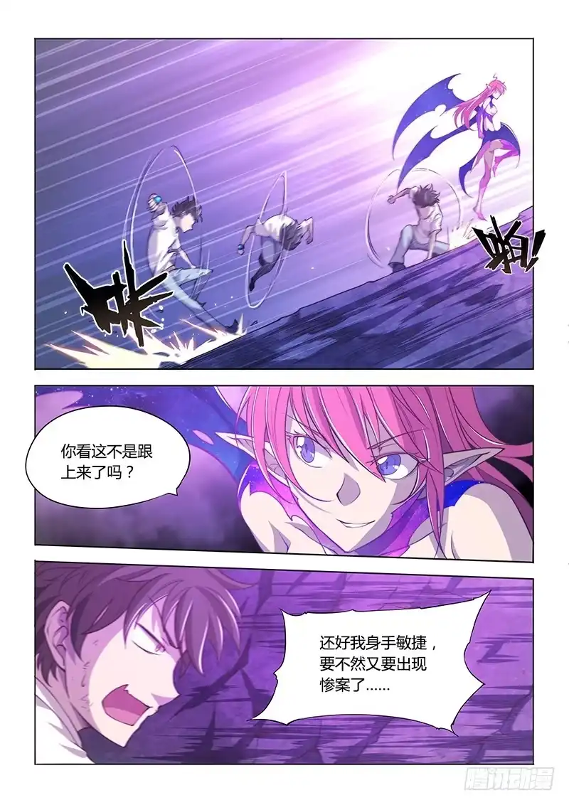 《超正能量魔王》135.久违的感觉(上) 第5页