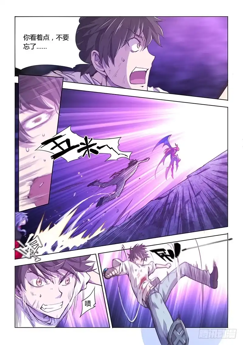 《超正能量魔王》135.久违的感觉(上) 第4页