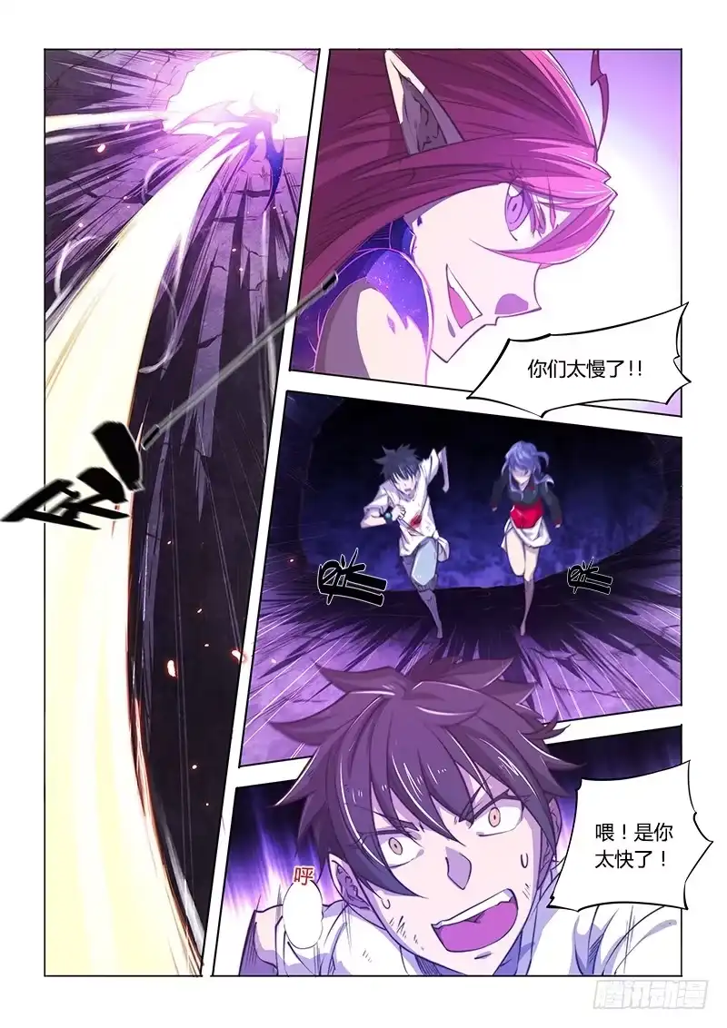 《超正能量魔王》135.久违的感觉(上) 第3页