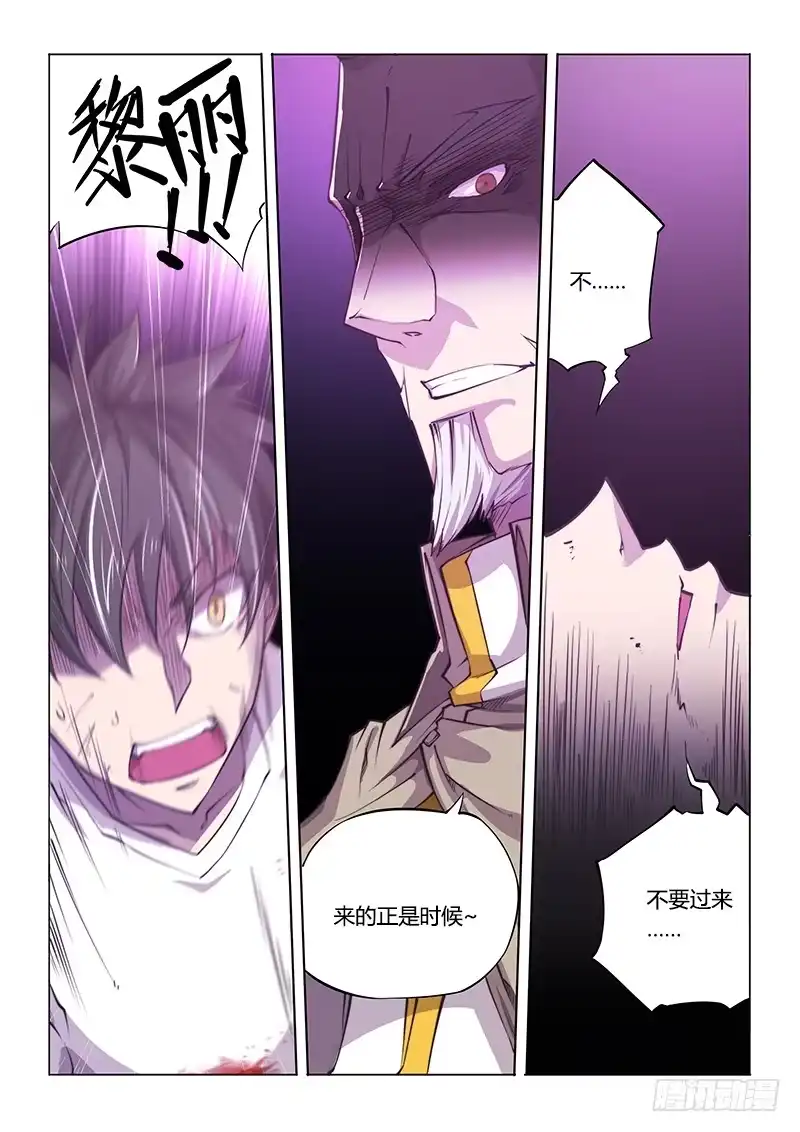 《超正能量魔王》135.久违的感觉(下) 第3页