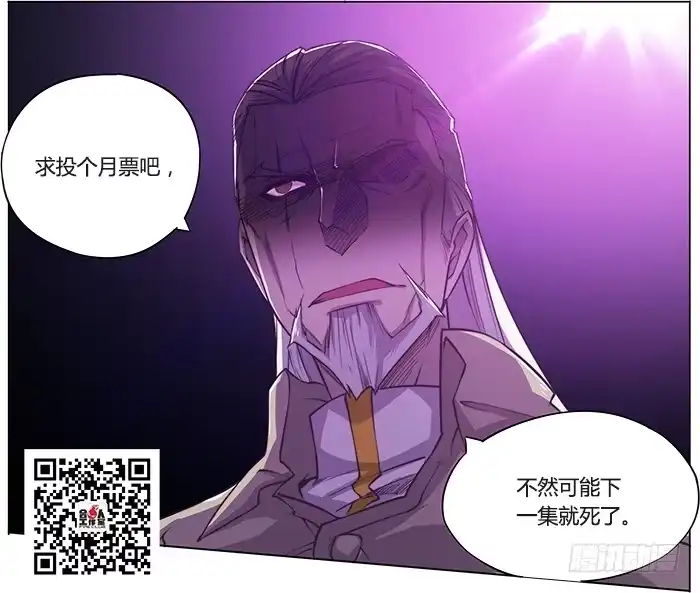 《超正能量魔王》135.久违的感觉(下) 第9页