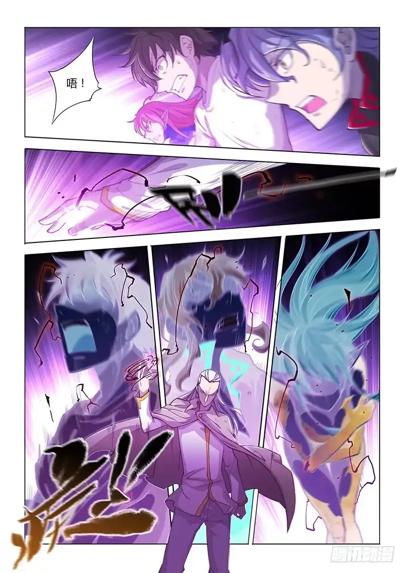 《超正能量魔王》135.久违的感觉(下) 第5页