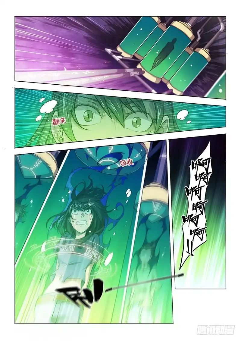 《超正能量魔王》136.困兽 第13页