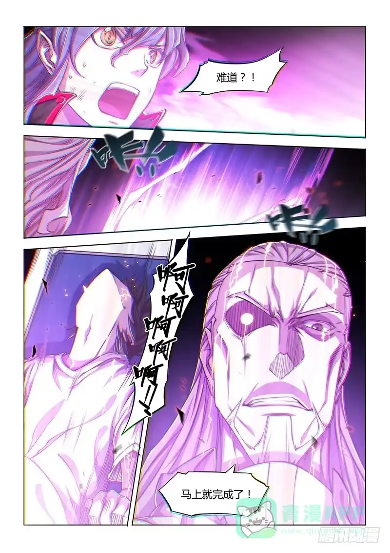 《超正能量魔王》136.困兽 第16页