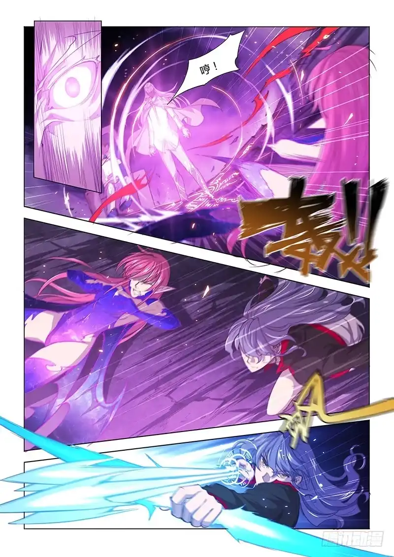 《超正能量魔王》136.困兽 第9页