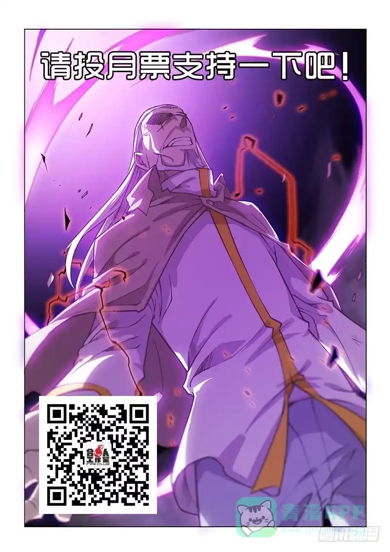 《超正能量魔王》136.困兽 第21页