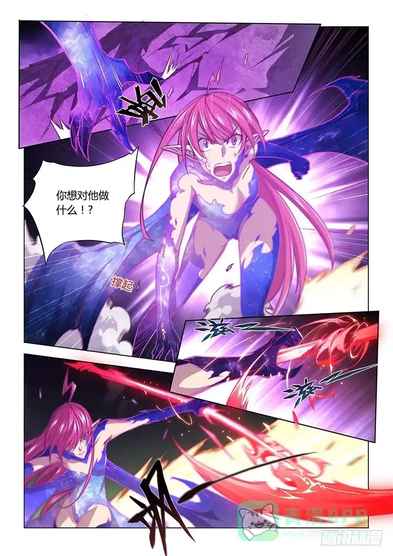 《超正能量魔王》136.困兽 第6页