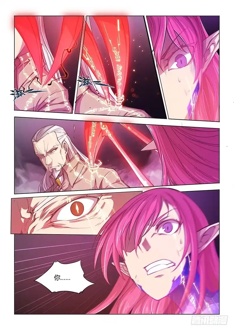 《超正能量魔王》136.困兽 第8页