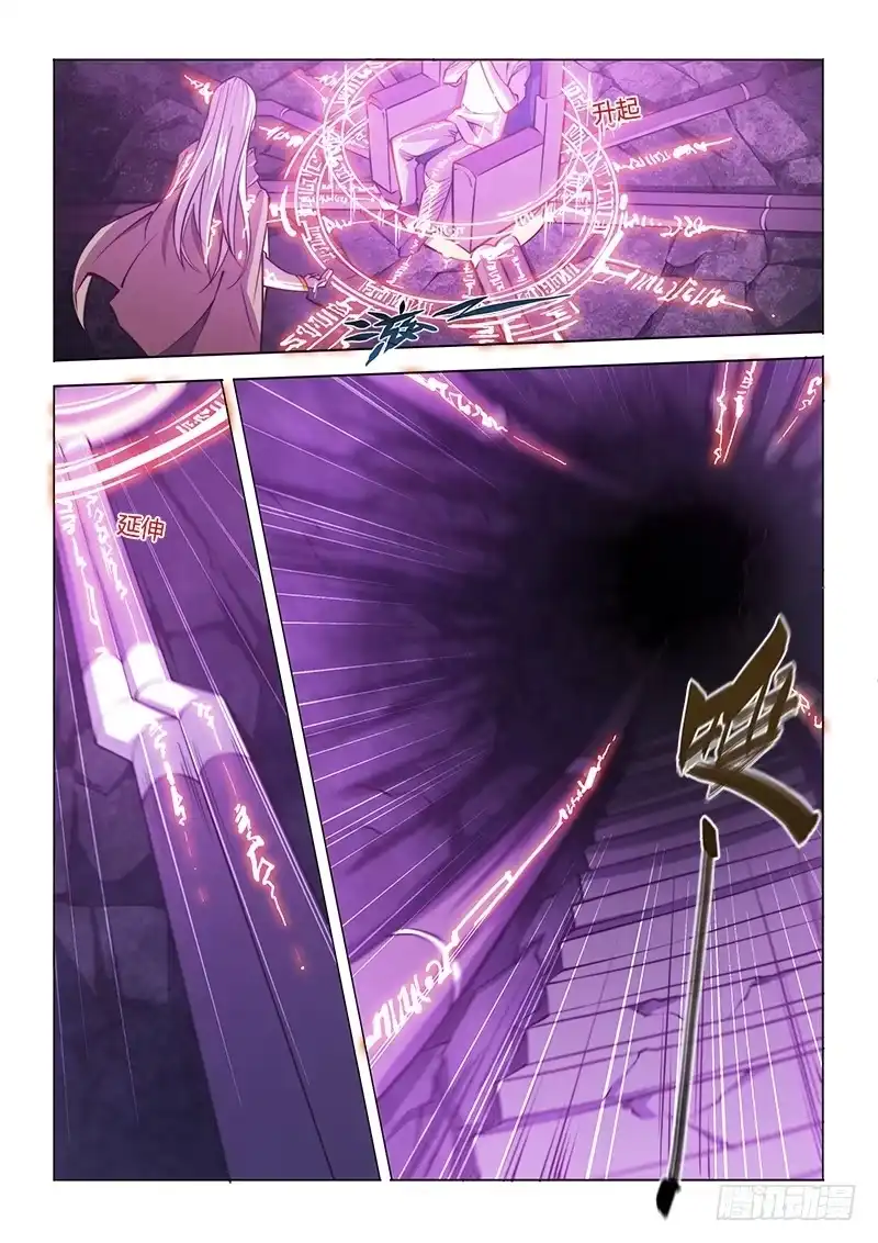 《超正能量魔王》136.困兽 第12页