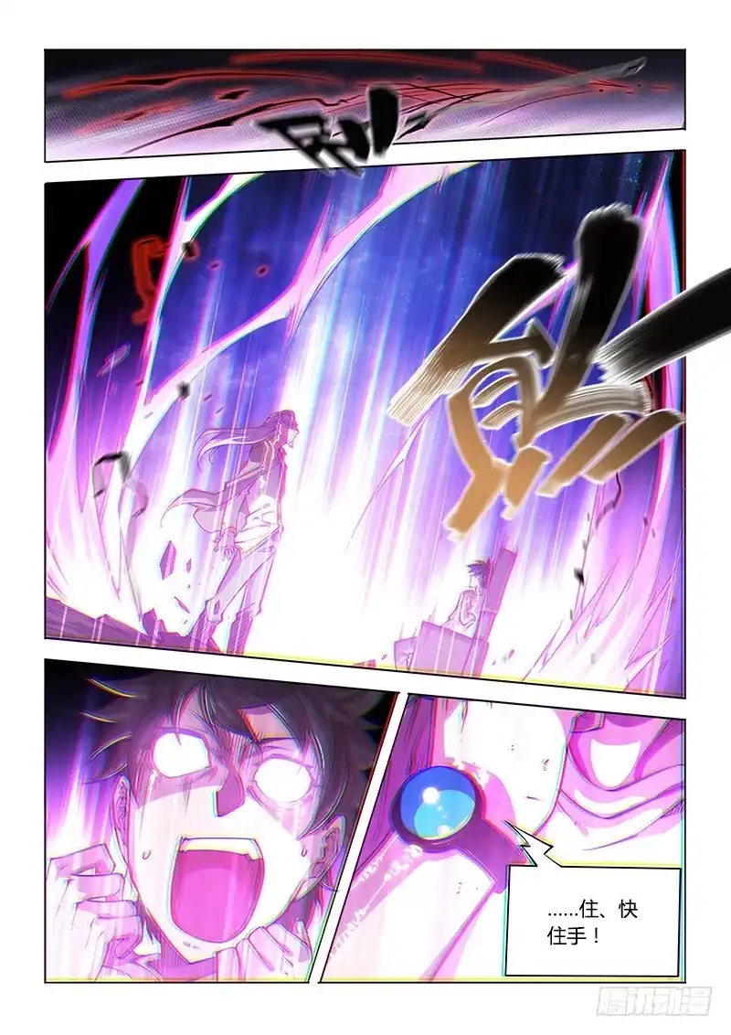 《超正能量魔王》136.困兽 第14页