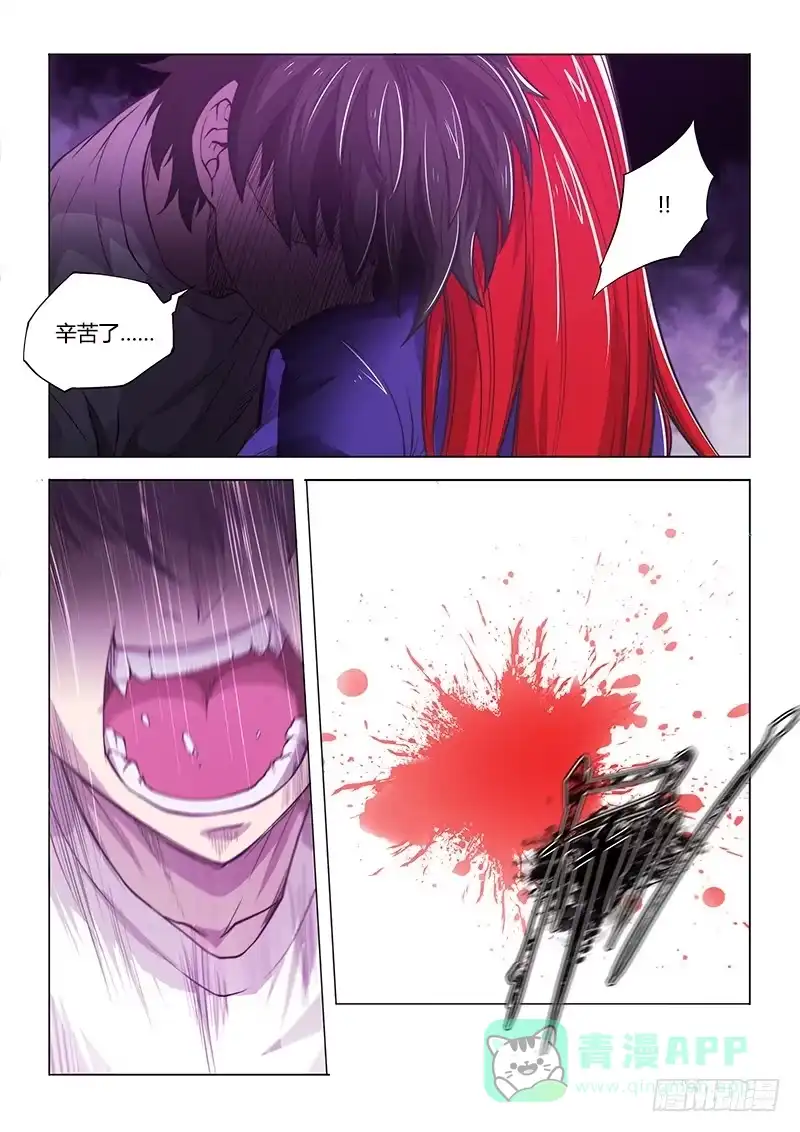 《超正能量魔王》137.困兽们 第26页