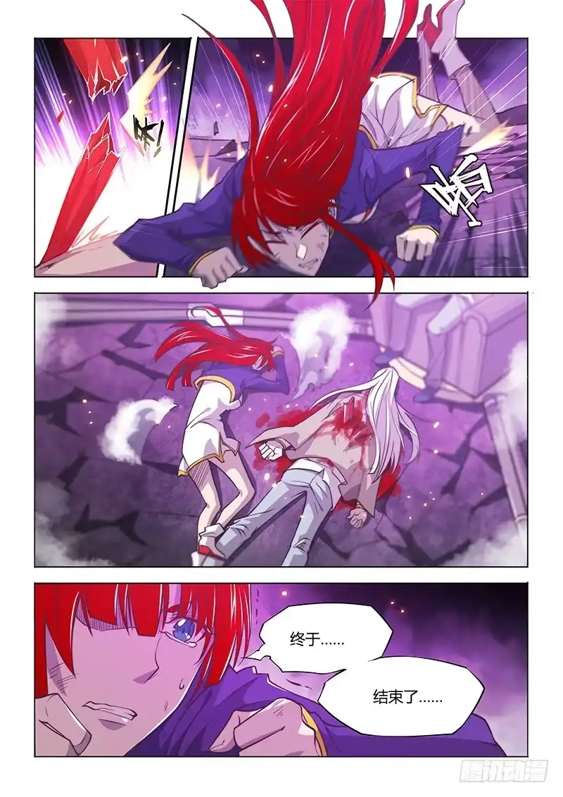 《超正能量魔王》137.困兽们 第22页