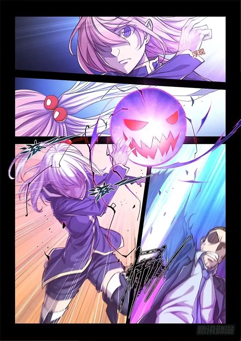 《超正能量魔王》137.困兽们 第5页