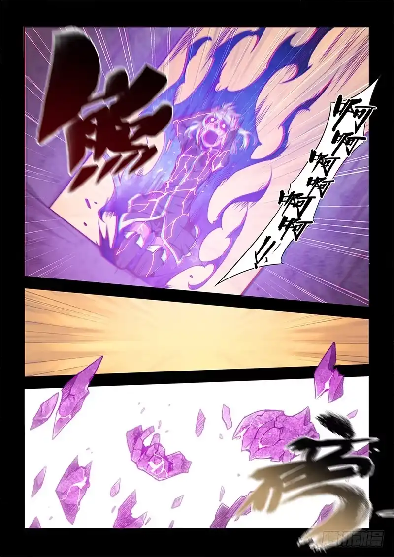 《超正能量魔王》137.困兽们 第9页
