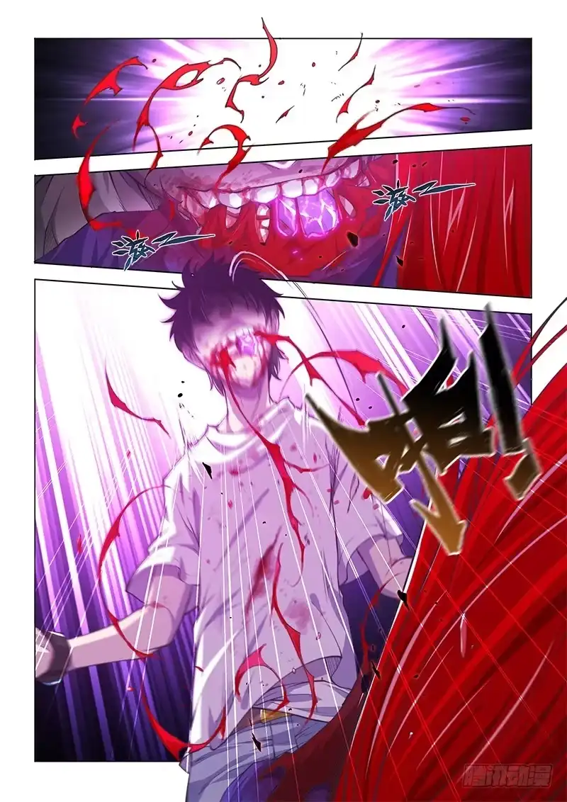 《超正能量魔王》138.晚安 第4页