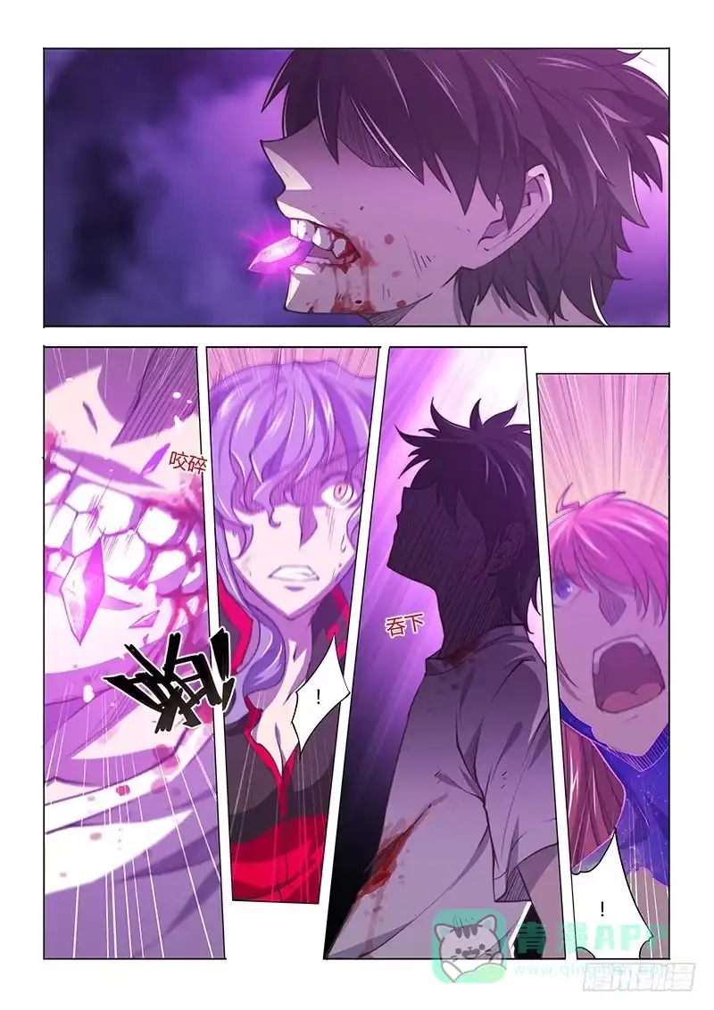 《超正能量魔王》138.晚安 第6页