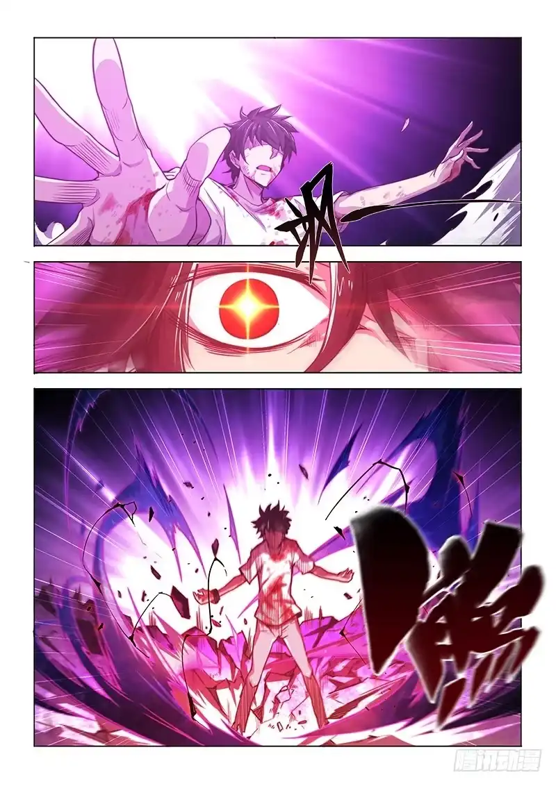 《超正能量魔王》138.晚安 第14页