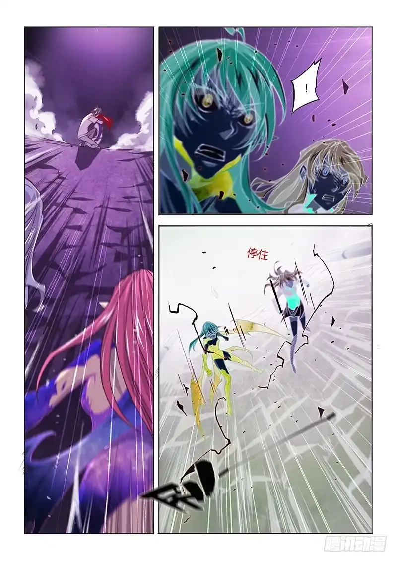 《超正能量魔王》138.晚安 第3页