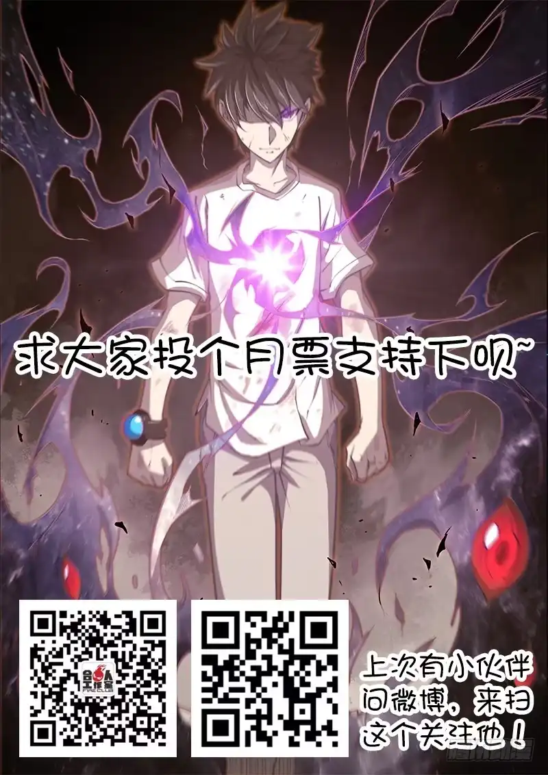 《超正能量魔王》138.晚安 第19页