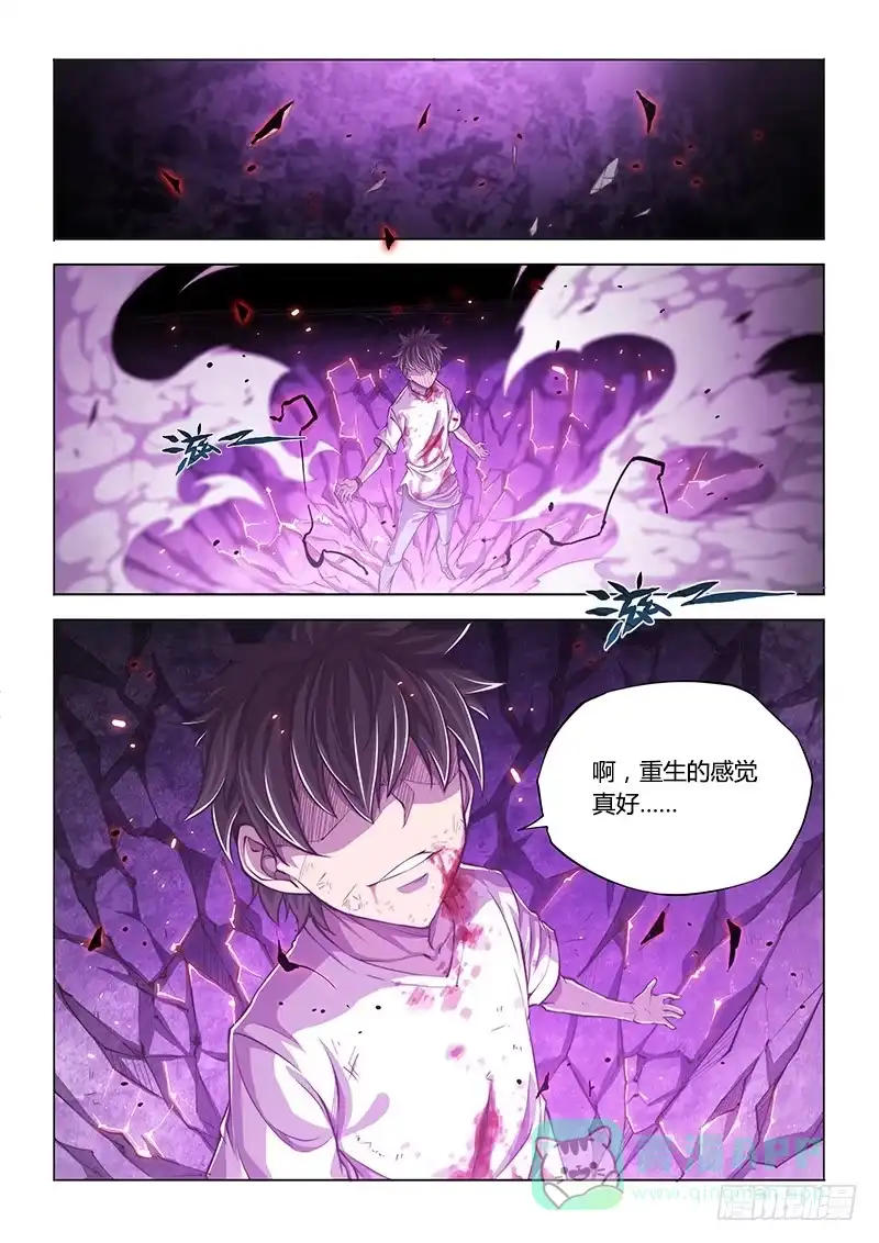 《超正能量魔王》138.晚安 第16页