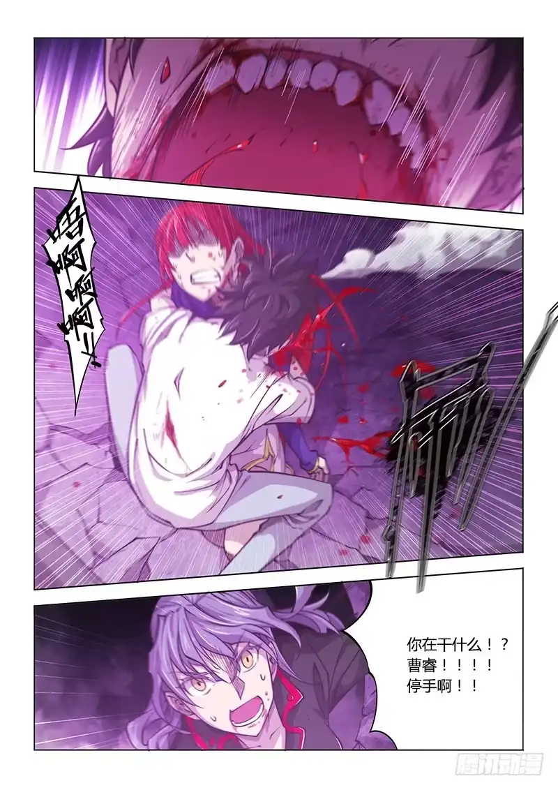《超正能量魔王》138.晚安 第2页