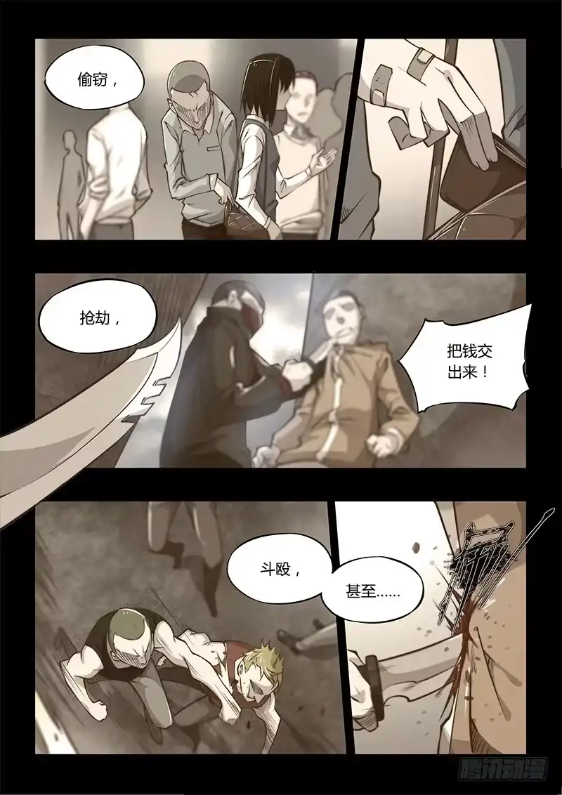 《超正能量魔王》138.5.相遇（上） 第4页