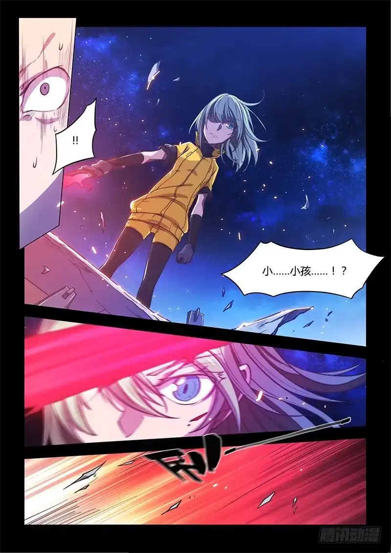《超正能量魔王》138.5.大叔与萝莉（中） 第15页