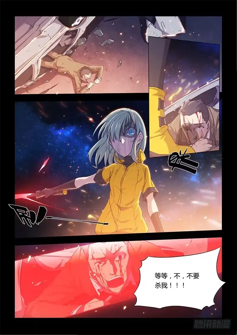 《超正能量魔王》138.5.大叔与萝莉（下） 第4页