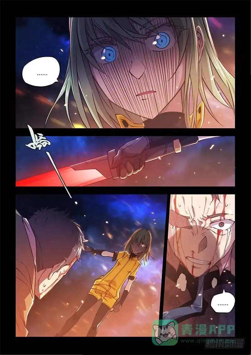 《超正能量魔王》138.5.大叔与萝莉（下） 第6页