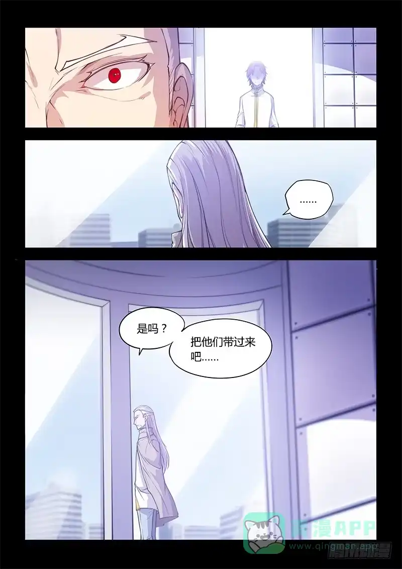 《超正能量魔王》138.5.父亲与儿子（上） 第16页