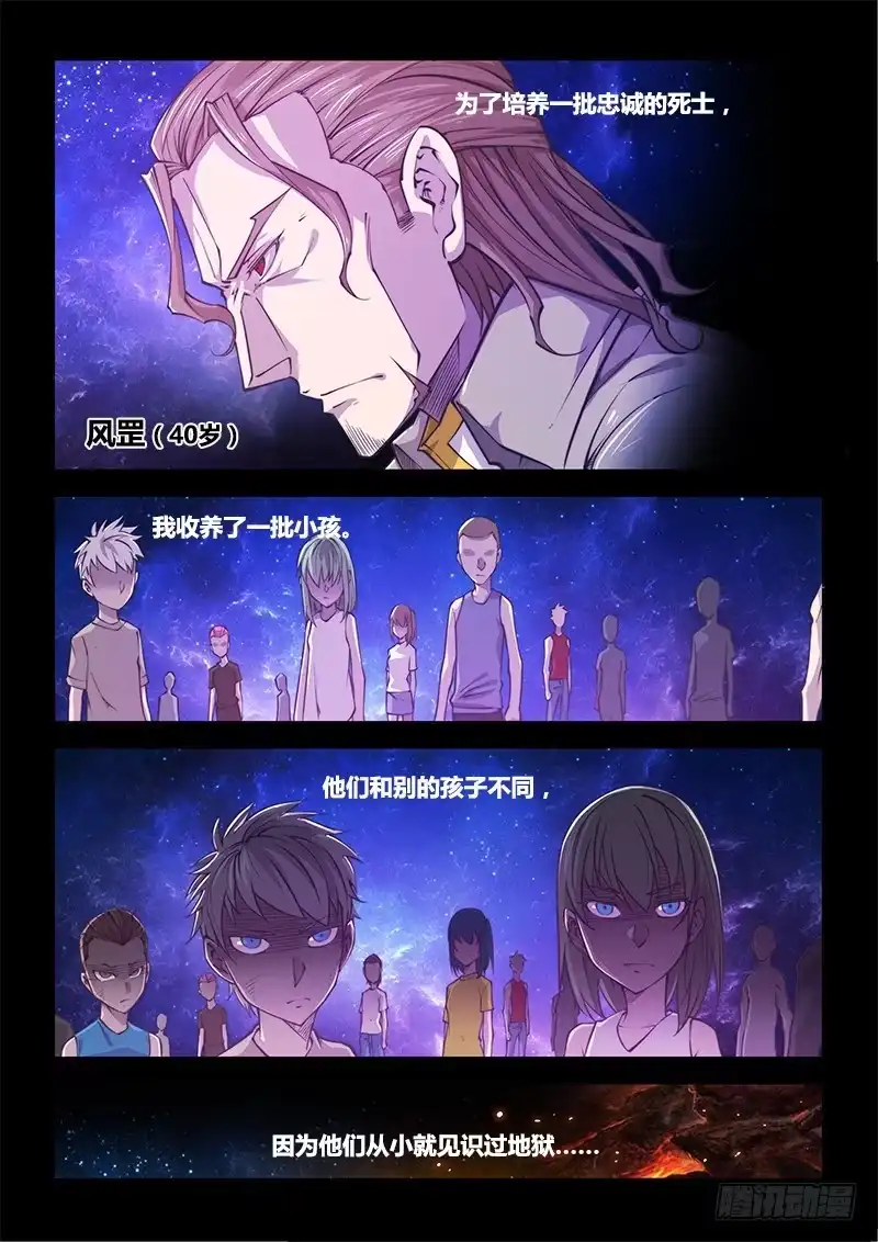 《超正能量魔王》138.5.父亲与儿子（上） 第2页