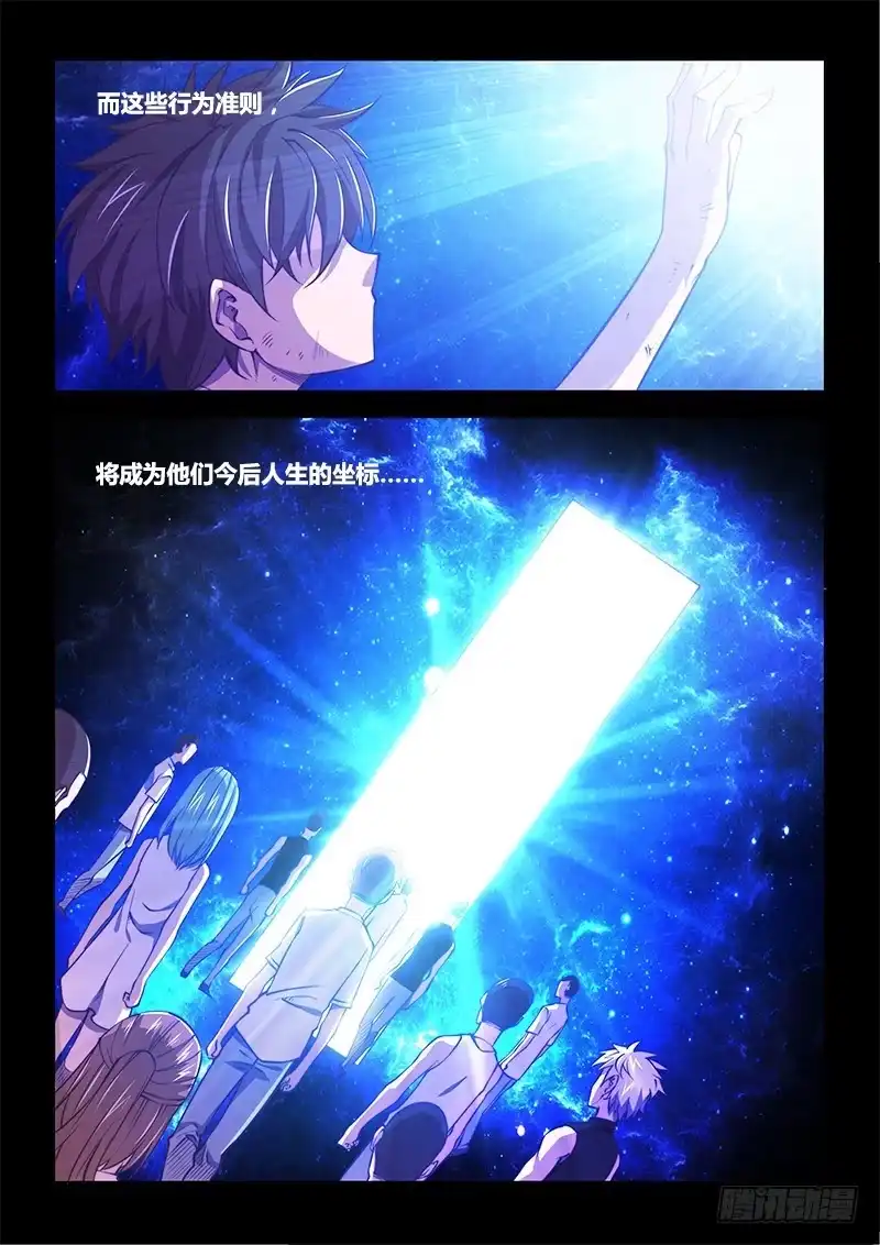 《超正能量魔王》138.5.父亲与儿子（上） 第5页