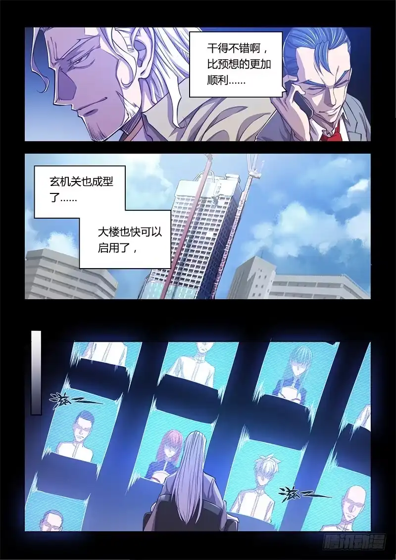 《超正能量魔王》138.5.父亲与儿子（上） 第13页