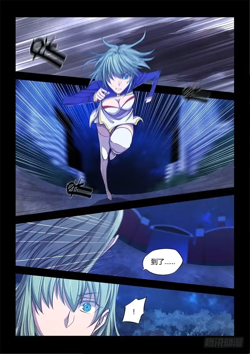 《超正能量魔王》138.5.少年与少女（上） 第14页
