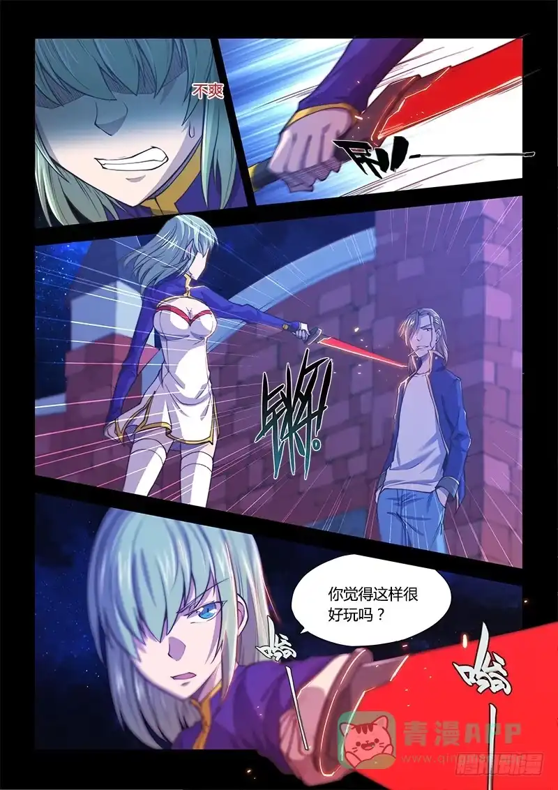 《超正能量魔王》138.5.少年与少女（上） 第16页