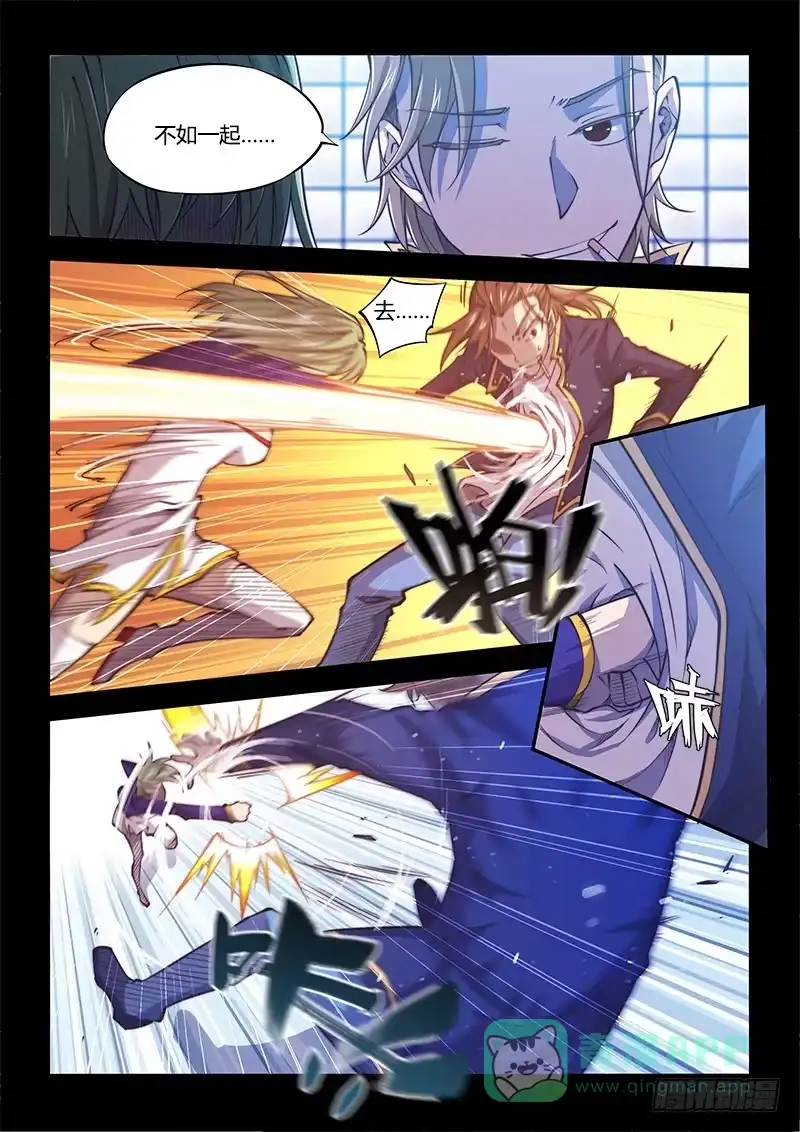 《超正能量魔王》138.5.少年与少女（上） 第11页