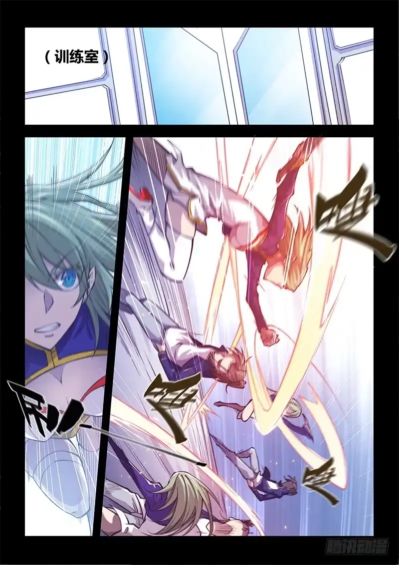 《超正能量魔王》138.5.少年与少女（上） 第9页